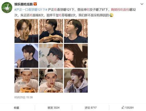 娱乐圈吃瓜微博
