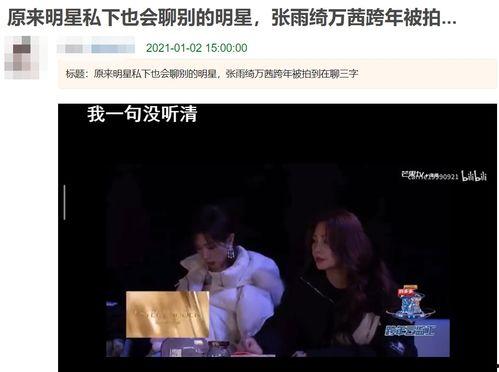 娱乐明星吃瓜直播视频在线观看